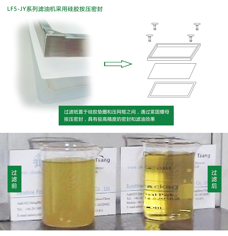 滤油效果.jpg