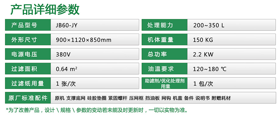 JB60产品参数.jpg