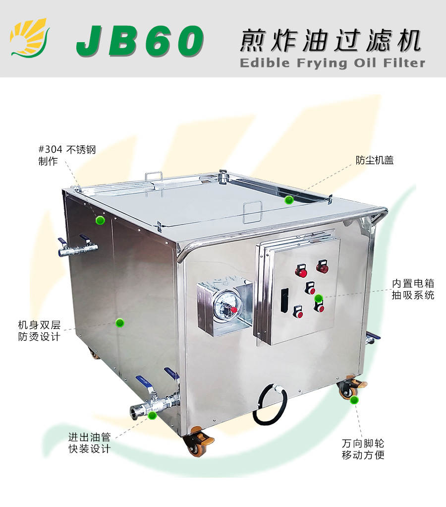 整机介绍-JB60.jpg