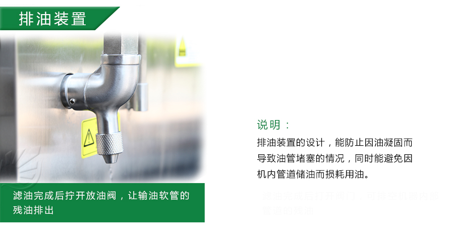 排油装置概况.jpg