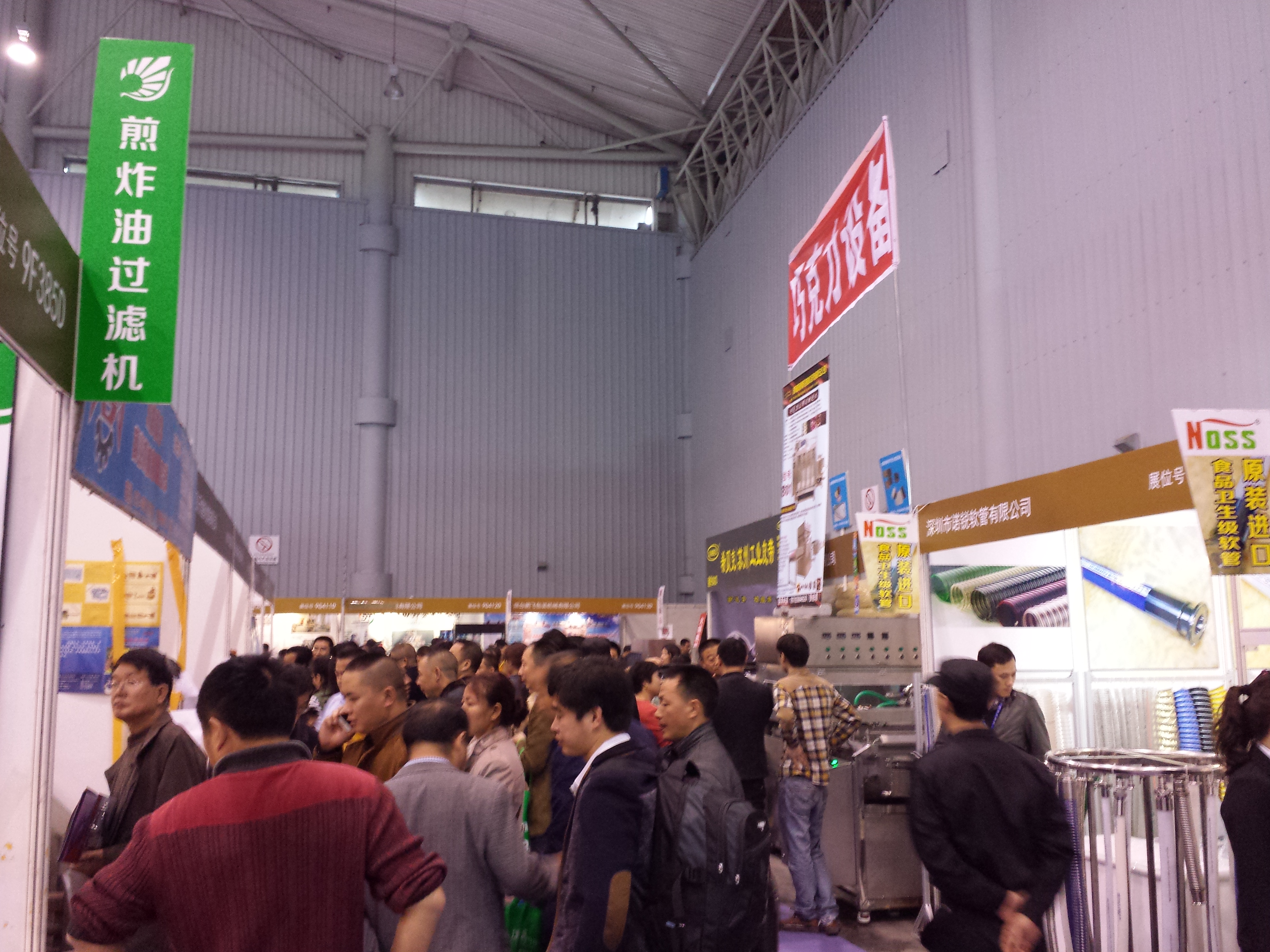 Frying Oil Filtration System