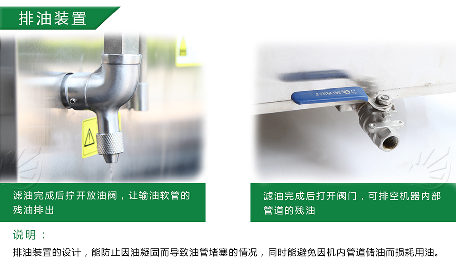 排油装置概况.jpg
