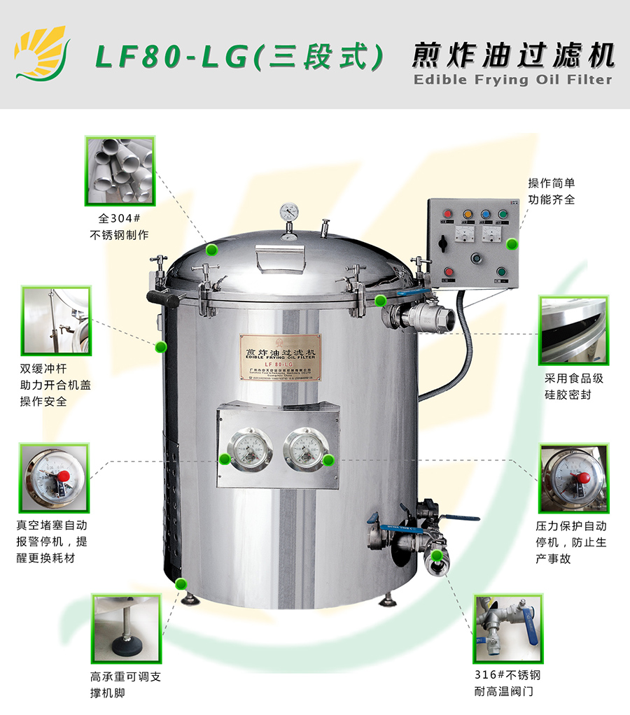 复件 整机介绍-3段.jpg