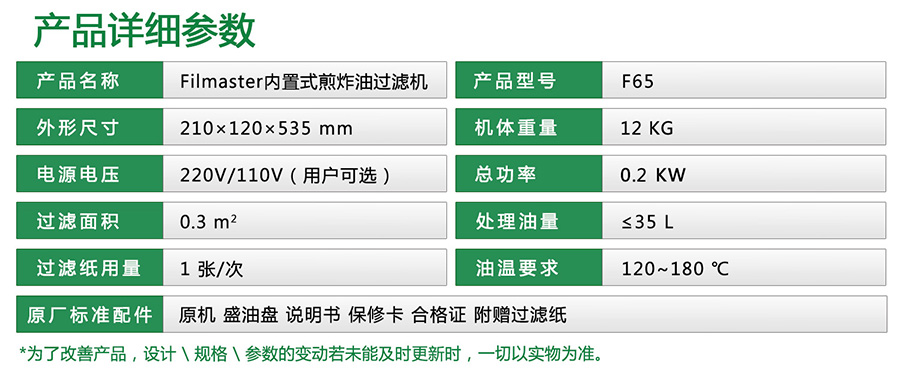 产品参数2.jpg